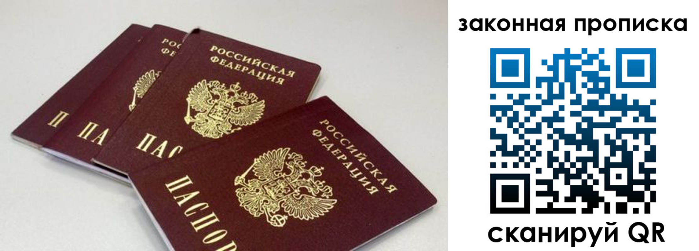 пропишу в квартире в Дзержинском