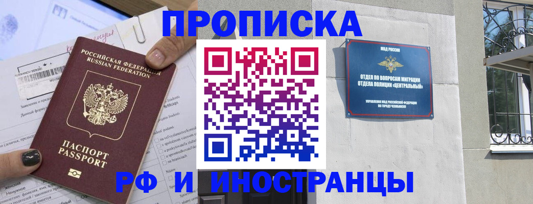 временная регистрация в квартире в Дзержинском