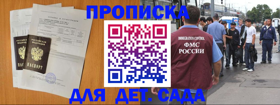 временная регистрация надежно в Дзержинском