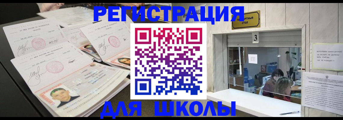 прописка гарантия в Дзержинском