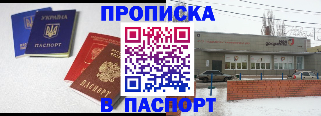 пропишу в квартире в Дзержинском