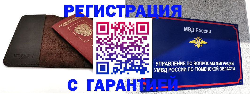 где прописаться в Дзержинском