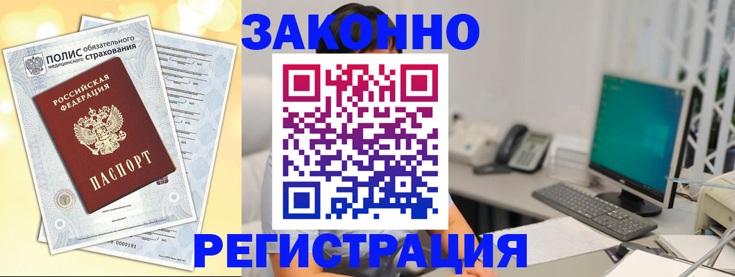 временная регистрация в квартире в Дзержинском