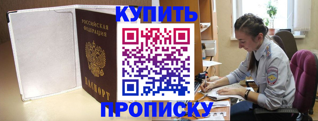 миграционный учет в Дзержинском