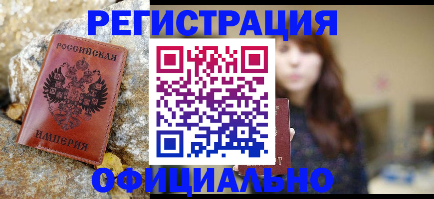 прописка в квартире в Дзержинском