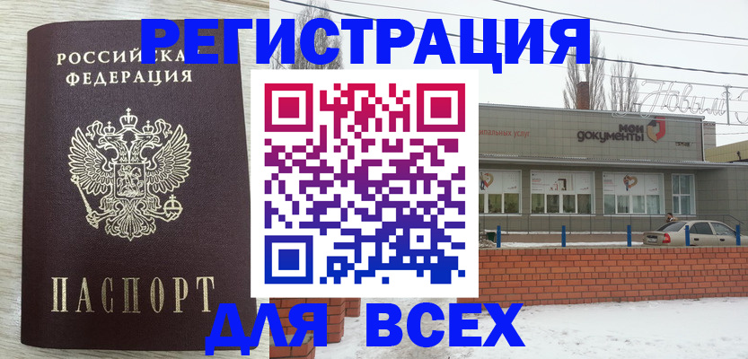 прописка иностранных граждан в Дзержинском