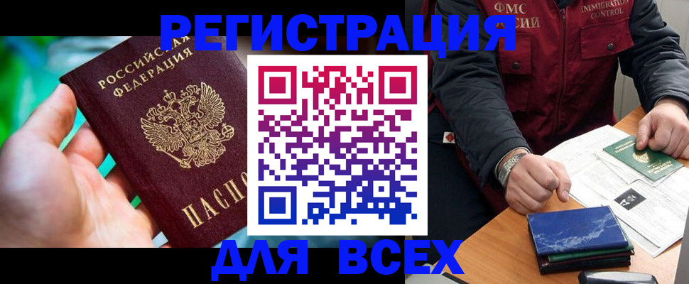 миграционный учет в Дзержинском