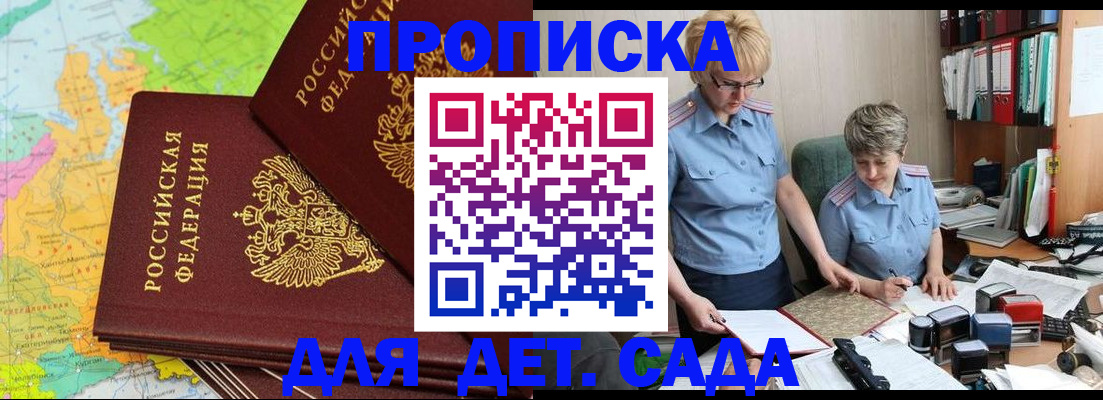 прописка в квартире в Дзержинском
