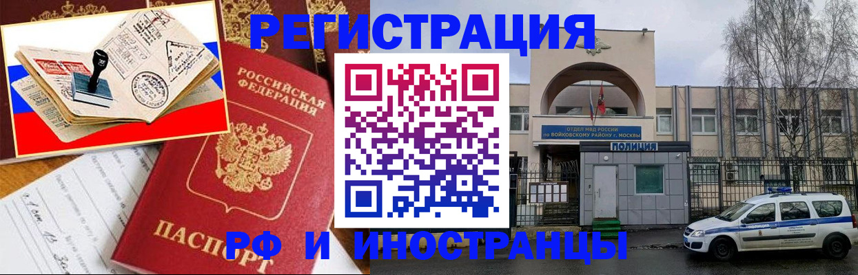 прописка регистрация в Дзержинском
